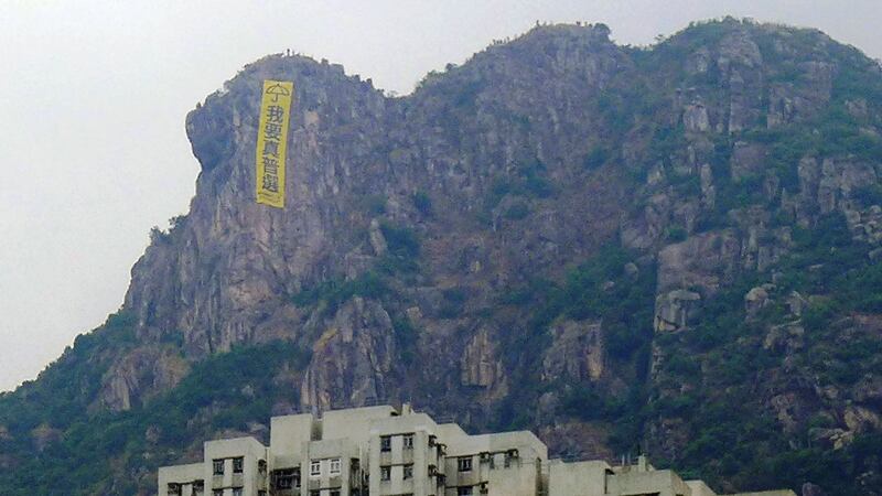 2014年10月23日，狮子山上出现“我要真普选”条幅。（维基百科）