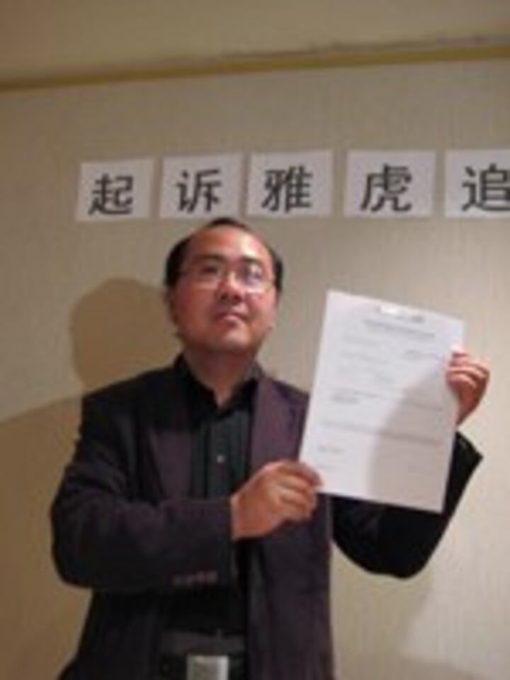 郭泉郑存柱联名起诉雅虎 吁网络公司勿屈从中国政府 – 普通话主页