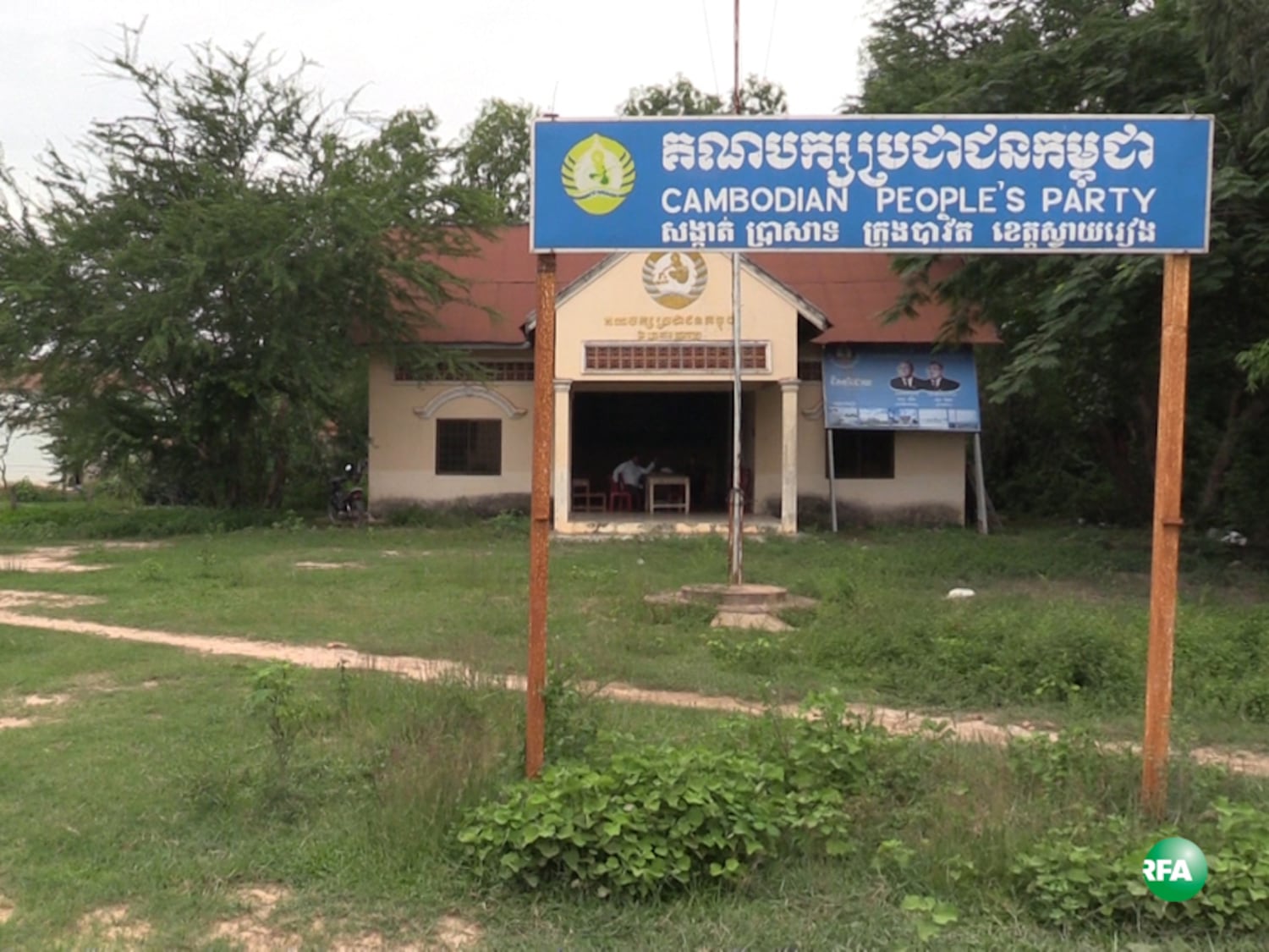 ទីស្នាក់ការ​គណបក្ស​ប្រជាជន​កម្ពុជា នៅ​សង្កាត់​ប្រាសាទ ក្រុង​បាវិត ខេត្ត​ស្វាយរៀង ថ្ងៃ​ទី​១១ ខែ​សីហា ឆ្នាំ​២០១៦។ RFA/Choup Sereyroth