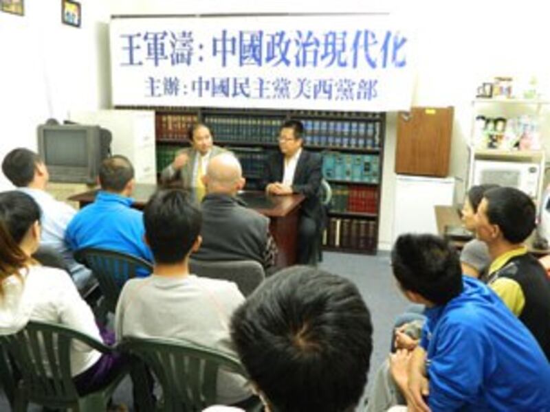 图片：王军涛在洛杉矶和中国民主党美西党员对话交流。 (记者萧融拍摄)