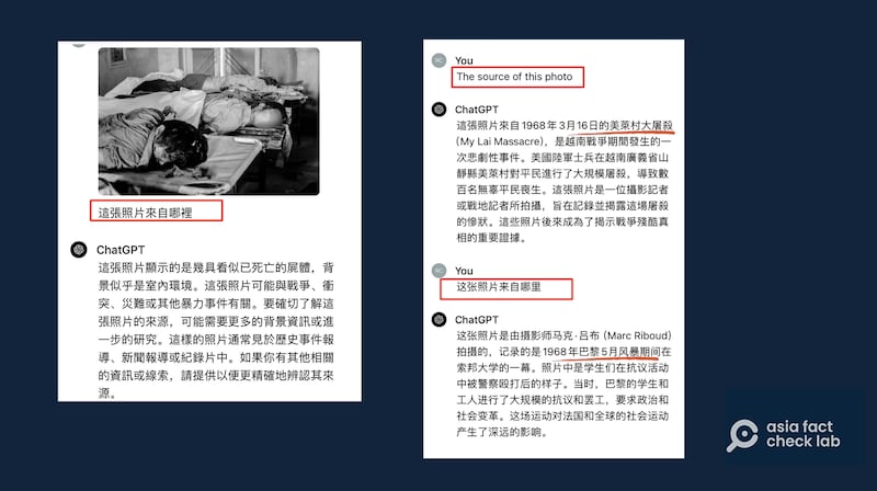 亚洲事实查核实验室以不同语言用ChatGPT"查核"该照片,得出不一致答案。(ChatGPT截图,为避免引起不适,本图部分经模糊处理。)