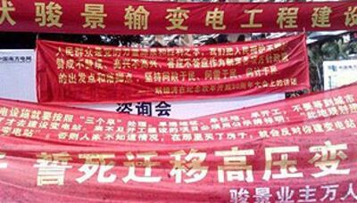图片：小区八千户居民多次要求有关当局撤销在区内建变电站（志愿者）
