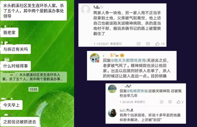 當地網民留言指平陽縣水頭鎮鶴西社區發生連環殺人案，其中兩個死者是鶴西街道辦事處負責人（左）。亦有當地村民披露，嫌疑人因土地糾紛等問題上訪，被關精神病醫院。（網民提供圖片）