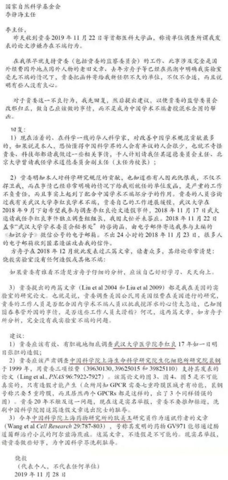 china-yao2.jpg