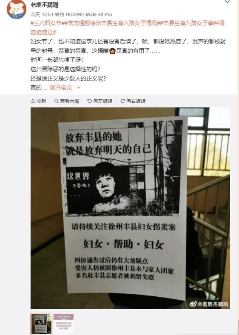 網民「老鹿不蹣跚」在微博發帖，附上一張海報圖片，上有天津鐵鏈女壁畫；海報上說：「放棄豐縣的她，就是放棄明天的自己」。（網絡截圖）