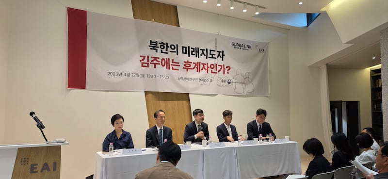 북한의 미래지도자: 김주애는 후계자인가? 토론회