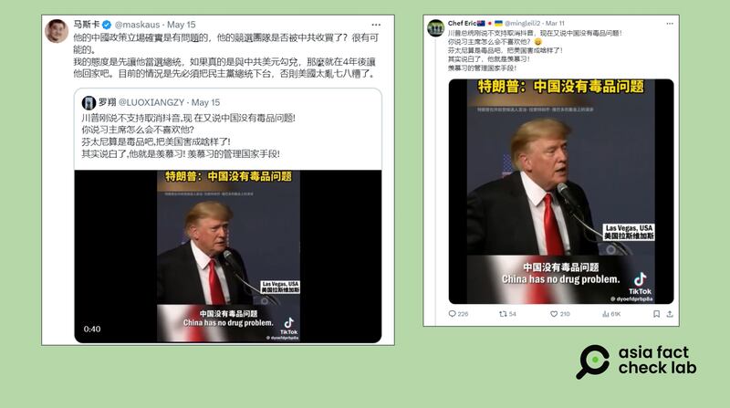1. 社媒平台近日流傳一段美國前總統特朗普的演講短視頻,簡體中文字幕寫著「特朗普:中國沒有毒品問題」。圖取自X.png