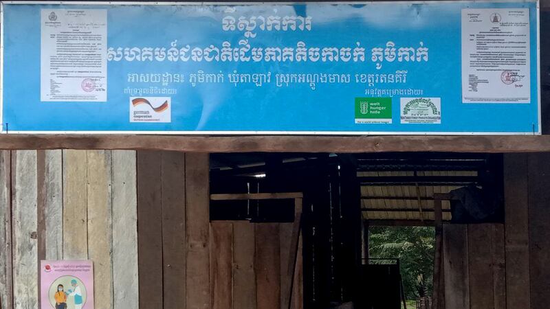 Kachok_Community_Office__in_Ta_Lao_Andoung_Meas_Ratanakiri_091024_by_Community.jpg