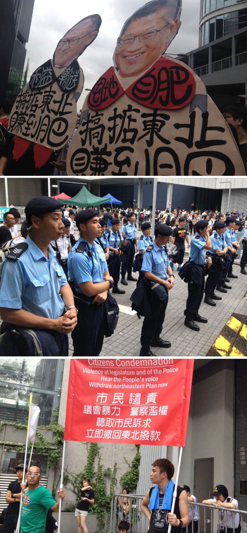 2014人6月20日，有反東北撥款示威者，自製印有財委會主席吳亮星及發展局局長陳茂波的紙牌，諷刺二人在東北規劃中獲得利益。立法會外則架起重重鐵馬，大批保安及警員在場戒備。但仍有有示威人士高舉維權標語。（粵語組任吉攝）