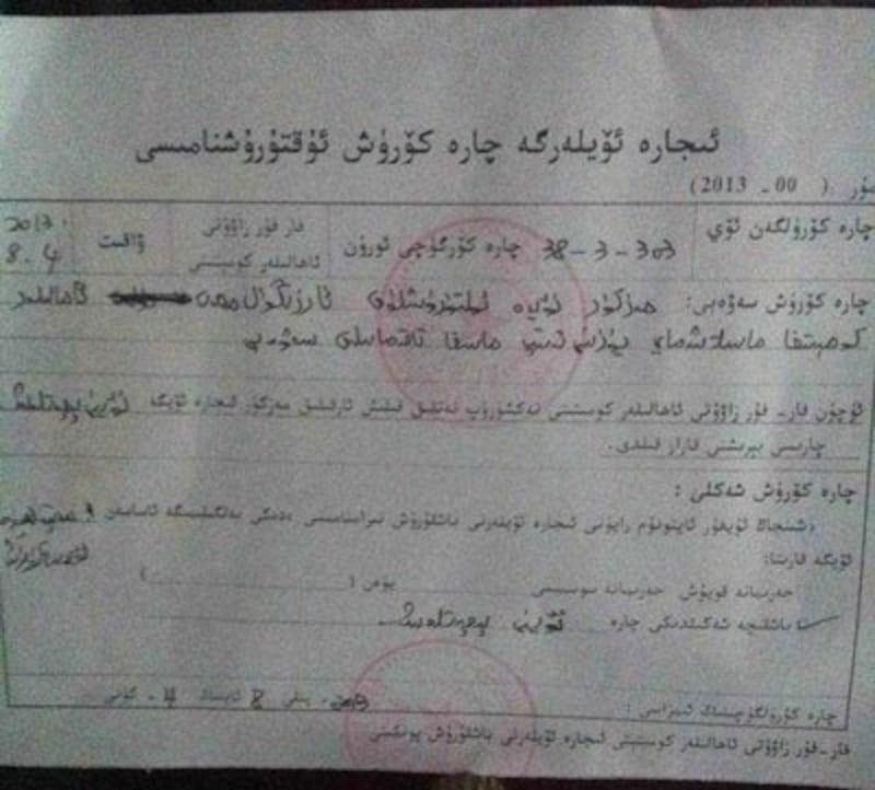 A notice in Uyghur from the Ceramic Factory Neighborhood Committee dated Aug. 4, 2013, informs Arzugul Memet of her eviction. Photo courtesy of an RFA listener