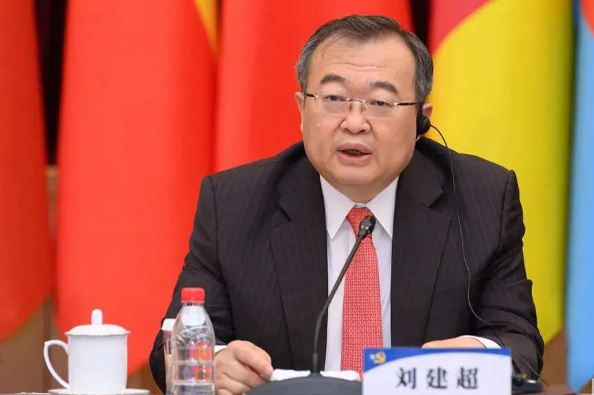 中共中央对外联络部部长刘建超