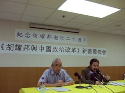 图片:胡耀邦逝世二十周年纪念文集港面世,四月十四日独立中文笔会举办新书发布会,笔会协调人孟浪和著名记者、时事评论员程翔在会上。(记者心语拍摄)