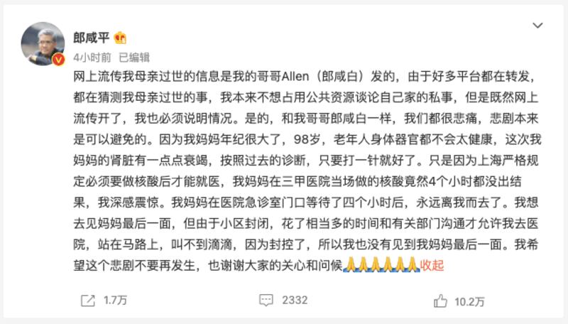 郎咸平在微博帖文指出，「悲劇本來是可以避免的」。（網絡截圖）