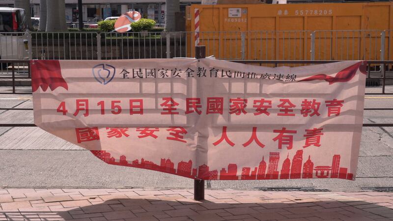 香港街道掛有由「全民國家安全教育民間推廣連線」所製的橫額。（石頭 攝）