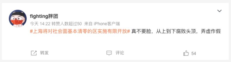有網民直罵政府:「真不要臉」。(網絡截圖)