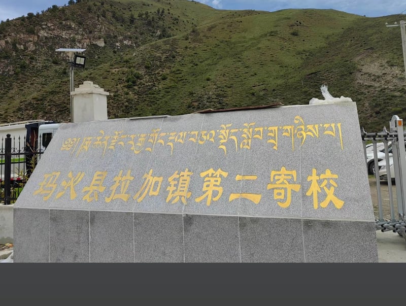 མགོ་ལོག་ཏུ་རྒྱ་ནག་གཞུང་གིས་སློབ་གྲྭ་གསུམ་སྒོ་བརྒྱབ་ནས་སློབ་མ་དང་དགེ་ལས་ཀྱི་གནས་སྟངས་ཁ་གསལ་མེད་པ།