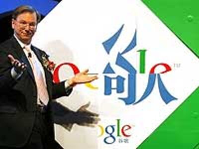 Google_cn200.jpg