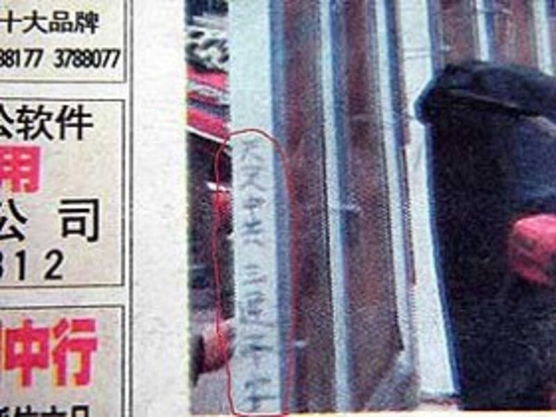 090930-jinzhouwanbao-280b.jpg