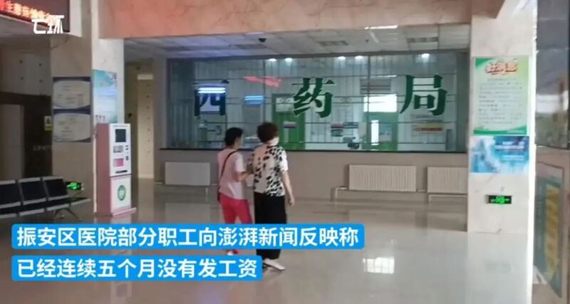 辽宁在2022年接连传出公立医院以及核酸监测点拖欠工资的事件（视频截图）
