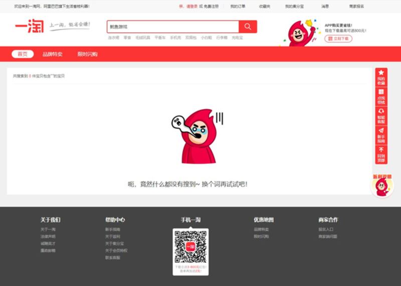 china-squid2.jpg