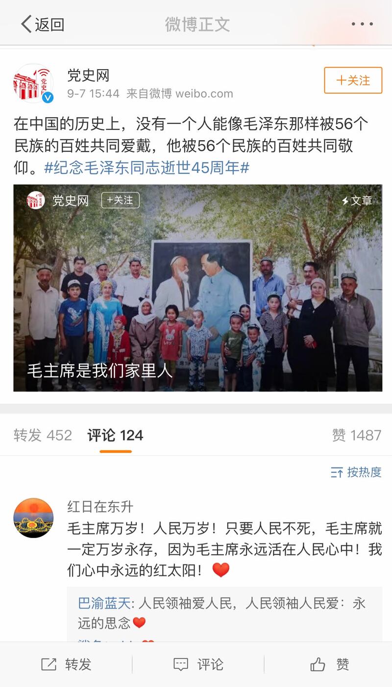 黨史網微博 發出一張毛澤東和新疆各民族的合照。（新浪微博圖片）