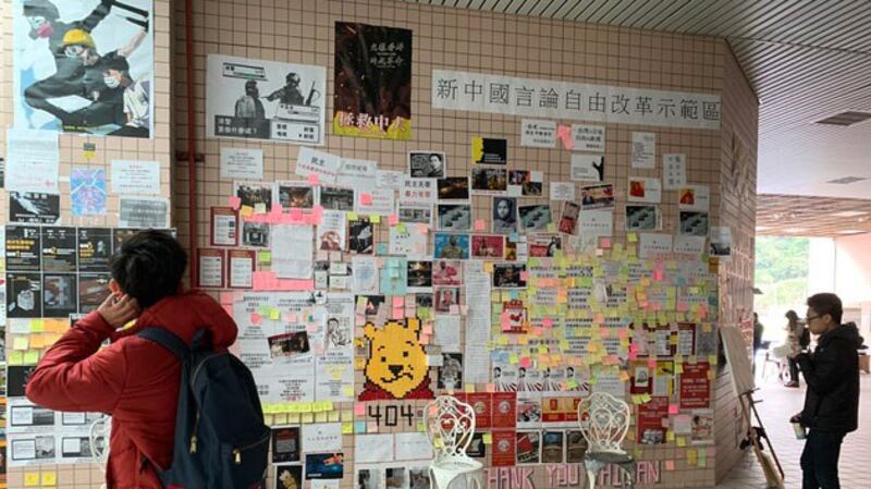 政大连侬墙绝大篇幅声援撑香港、反送中。(记者 黄春梅摄)
