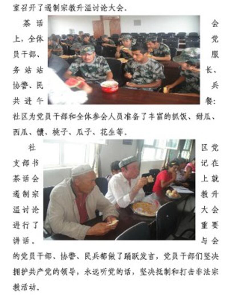 图片:斋月严禁封斋 中国利用行政手段强迫维吾尔人吃饭 鉴定是否封斋(网络图片)