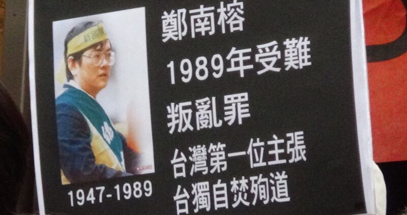 郑南榕作为外省第二代,生前主张台湾独立。(记者夏小华摄)