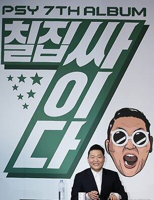 가수 싸이가 서울 영등포구 여의도동 콘래드 서울 호텔에서 열린 정규 7집 '칠집싸이다' 발매 기자회견에서 취재진의 질문을 받고 있다. 
