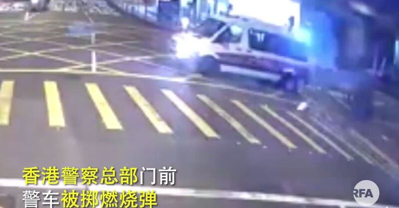 香港的反对修订《逃犯条例》游行举行前夕,6月7日一日内发生最少2起怀疑针对警方的扔汽油弹纵火案。(视频截图)