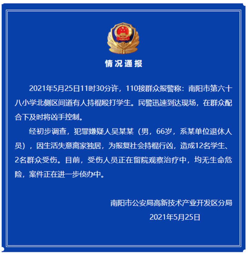 china-attack2.jpg