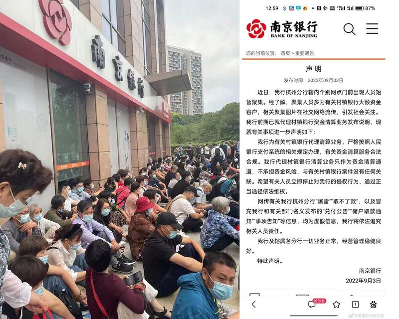 左图:网传村镇银行客户到南京银行杭州分行外维权。(推特图片);右图:南京银行发声明澄清没有-爆雷-。(网上截图)