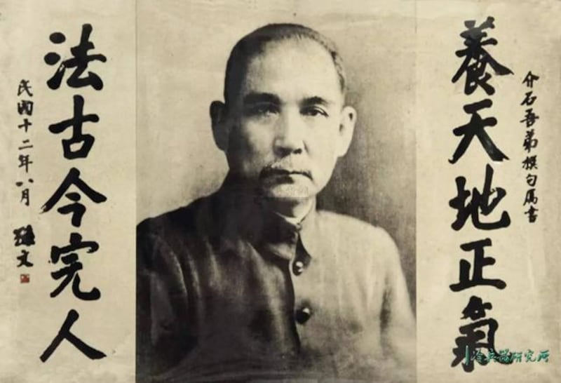 曾担任中国民国第一任大总统的孙文。(Public Domain)