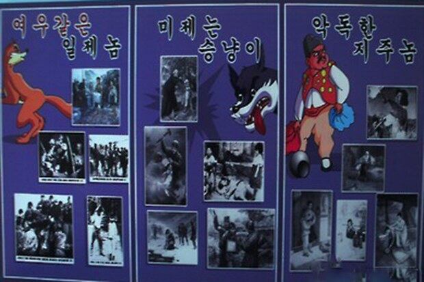 연합뉴스가 입수한 사진에는 북한 탁아소 어린이들에게 사상교육을 주입하기 위한 반미, 반한, 반일 선전포스터가 적극적으로 활용된 것으로 확인됐다. 사진은 ‘평양 장천협동농장 탁아소’ 내부에 걸린 포스터의 모습.