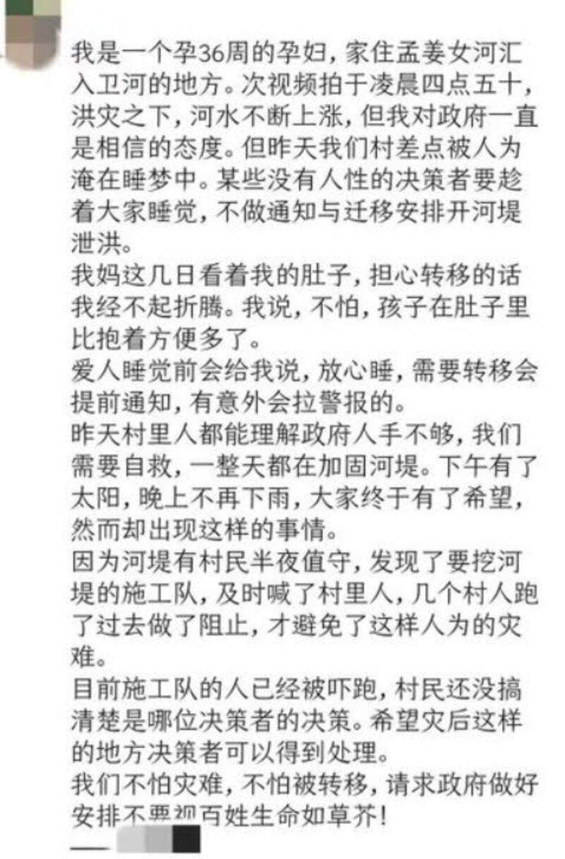 新鄉孟姜女河一孕婦抱怨差一點被人為水淹。（受訪者提供）