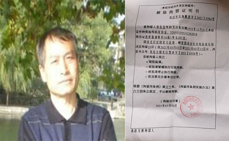 贵州人权研讨会成员申有连解除拘留证明。（推特图片）