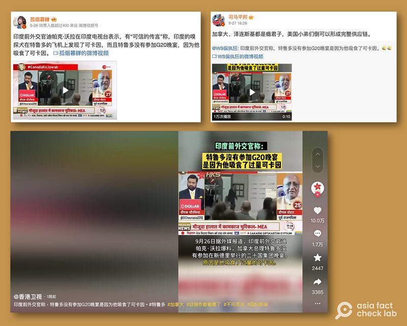 抖音、微博等社交媒体上,一些用户转发印度前外交官宣称加拿大总理特鲁多参加G20期间,飞机上载着可卡因的视频,但都未提及加拿大总理办公室的驳斥声明。(抖音、微博截图)