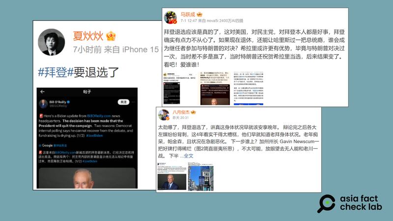 多位微博用户引述美国政治评论员奥莱利的社媒发文,称美国总统拜登已经决定退出竞选。(微博截图)