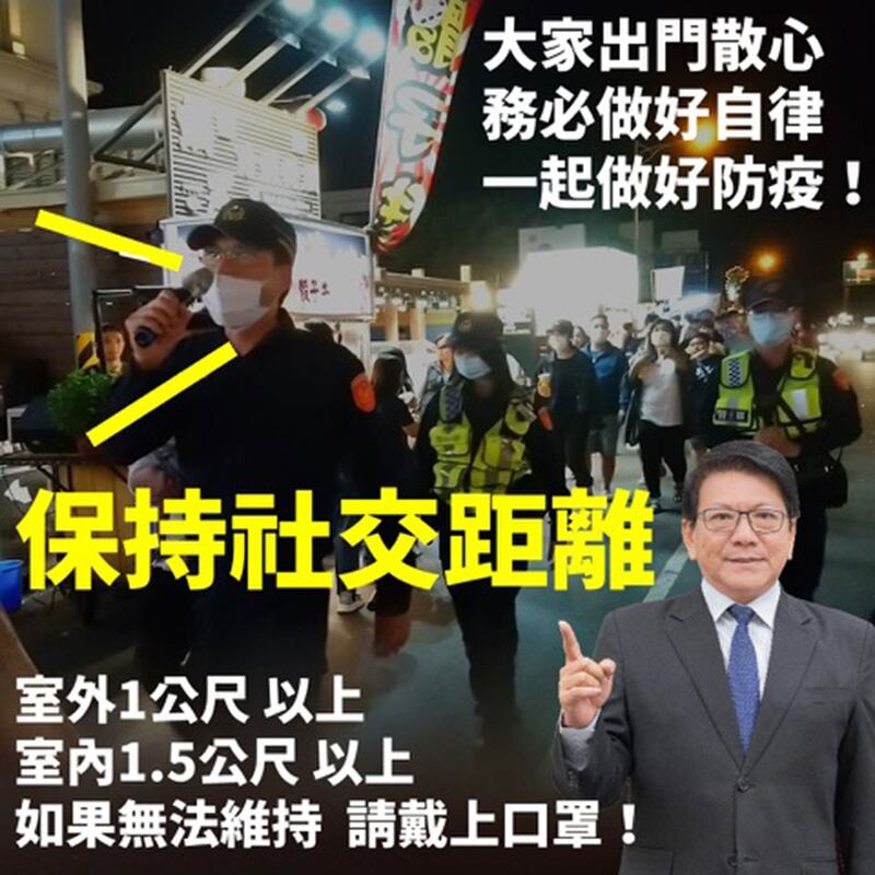 屏东县长潘孟安劝导游客要保持社交距离。(截图自脸书)