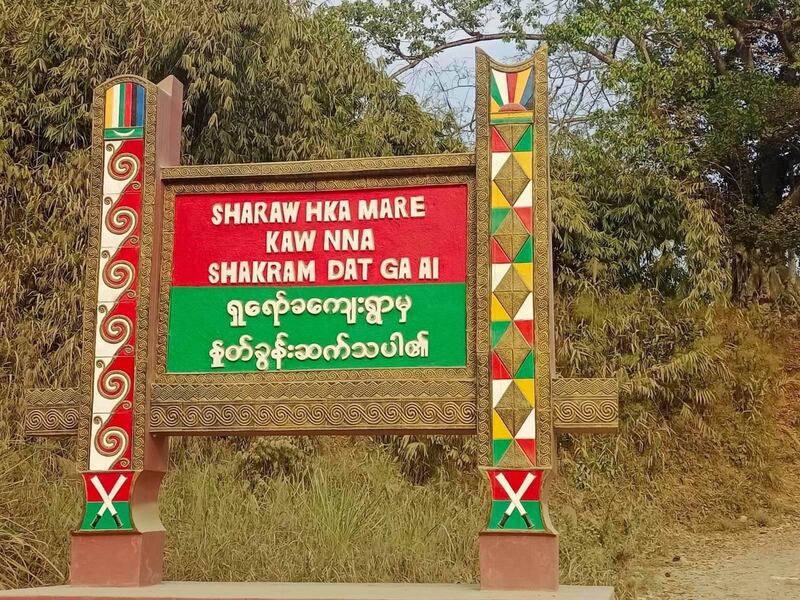 ဖားကန့်မြို့နယ် ရှရော်ခရွာအဝင်တစ်နေရာအား တွေ့ရစဉ်။ (Photo: Citizen Journalist)