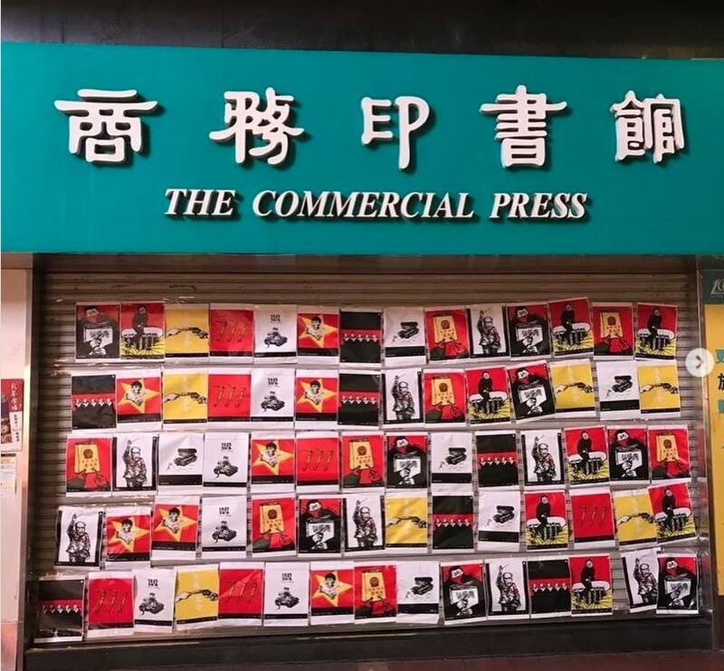 巴丢草的香港展览被迫取消后，香港人以他们的方式，帮他“展出”作品。 （巴丢草社交媒体截图）