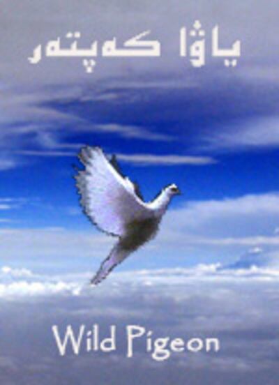 wild-pigeon_150.jpg