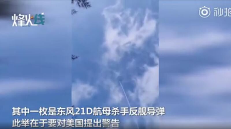 中国向南海发射两枚“航母杀手”弹道导弹，意在警告美国。（Public Domain）