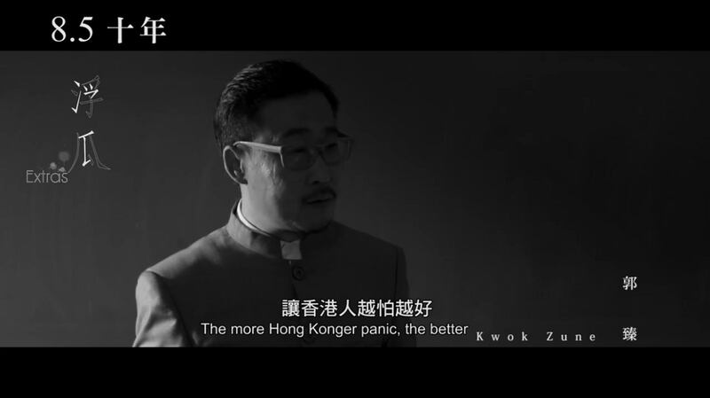 電影《十年》第一章的「浮瓜」講述落實國安法。(電影《十年》劇照)