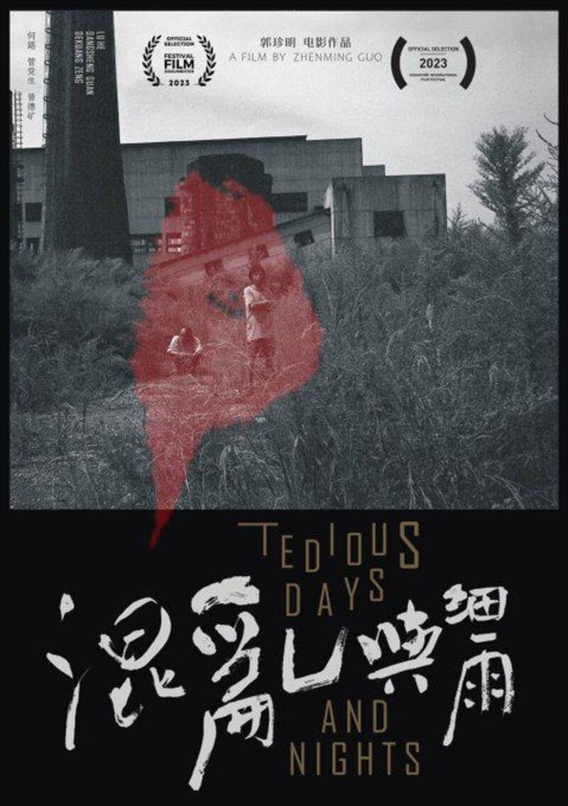 郭珍明導演的作品《混亂與細雨》將於12月4日在新加坡國際電影節首映。（受訪者提供）