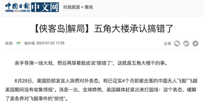 《人民日报》旗下帐号“侠客岛”近日发文,称气球事件美国五角大楼承认搞错了。图取自《中国日报》官网
