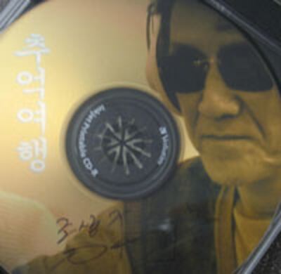 가수 조상구의 추억여행 앨범표지