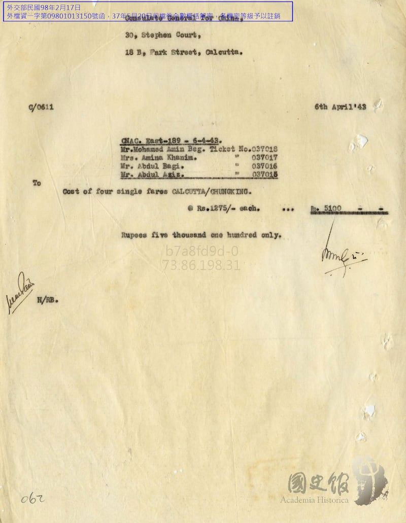 كالكۇتتادىكى خىتاي باش كونسۇلخانىسىنىڭ 1943-يىلى 4-ئاينىڭ 6-كۈنى مۇھەممەد ئەمىن بۇغرا ۋە ئۇنىڭ خانىمى ئامىنە بۇغرا قاتارلىق 4 كىشىگە ئايروپىلان بېلىتى ئېلىپ، ئۇلارنى چوڭچىڭغا يولغا سالغانلىقىنىڭ ئارخىپ ھۆججىتى.