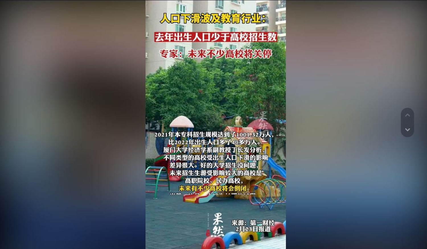 (抖音视频截图)