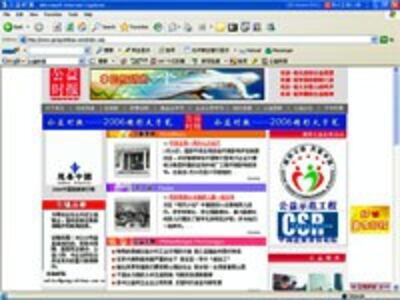 Public-Interest-Times-200.jpg